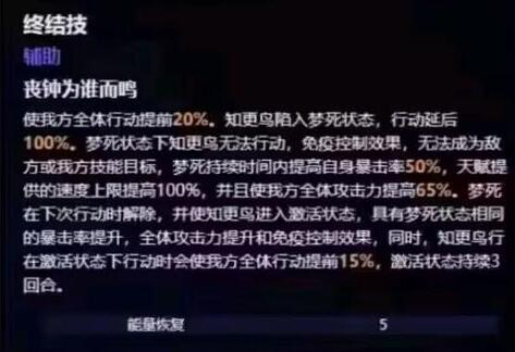 崩坏星穹铁道知更鸟技能爆料