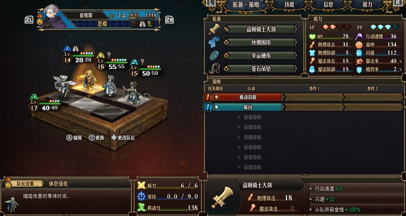 圣兽之王竞技场大剑鬼怎么打