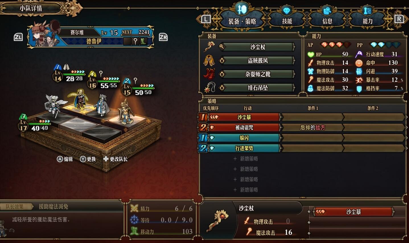 圣兽之王竞技场大剑鬼怎么打