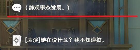 原神琳妮特邀约任务攻略