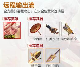 王者荣耀机关百炼攻略