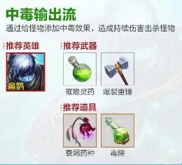 王者荣耀机关百炼攻略