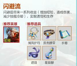 王者荣耀机关百炼攻略