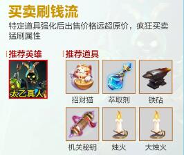 王者荣耀机关百炼攻略
