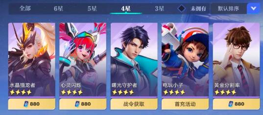 星之破晓自选五星推荐