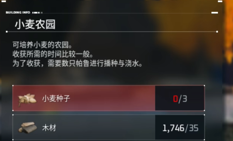 幻兽帕鲁小麦种子怎么得