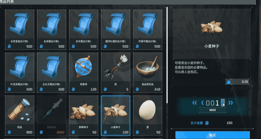 幻兽帕鲁小麦种子怎么得