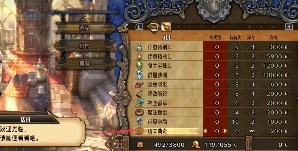 圣兽之王山羊奶怎么获得