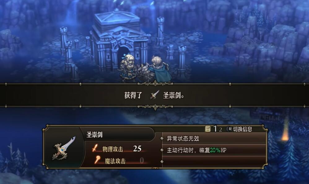 圣兽之王圣崇武器怎么获得