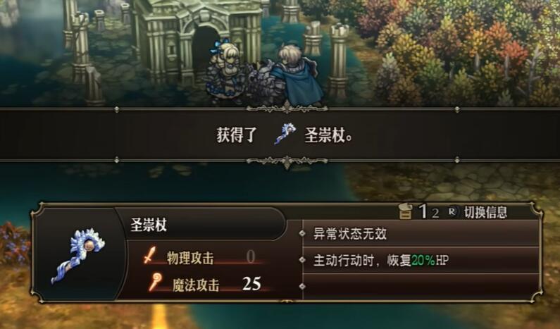 圣兽之王圣崇武器怎么获得