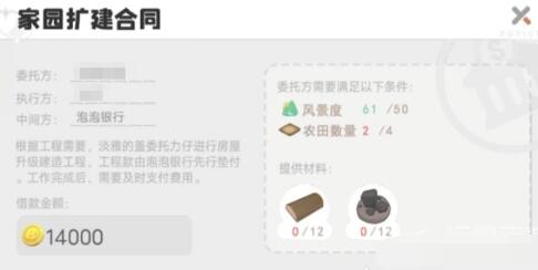 泡泡先锋怎么建房子
