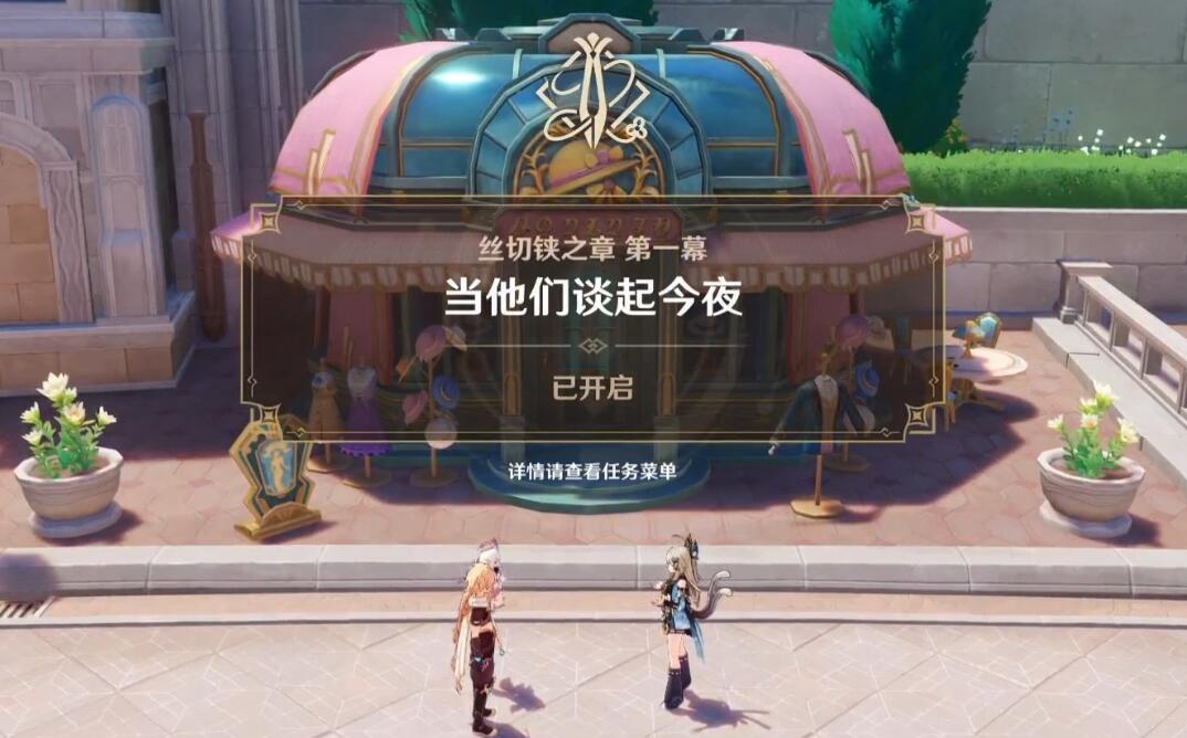 原神千织传说任务第一章攻略