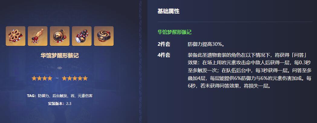 原神千织圣遗物推荐
