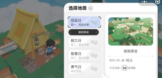 泡泡先锋缤纷茶会攻略