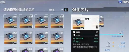 艾塔纪元芯片怎么升级