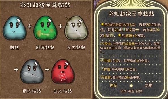背包乱斗收割者装备合成大全