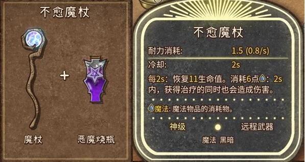 背包乱斗收割者装备合成大全