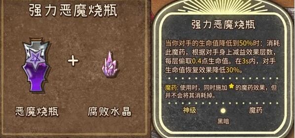 背包乱斗收割者装备合成大全