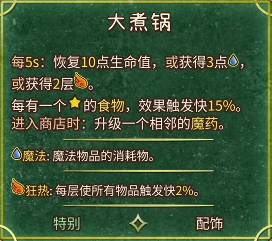 背包乱斗收割者装备合成大全