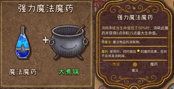 背包乱斗收割者装备合成大全