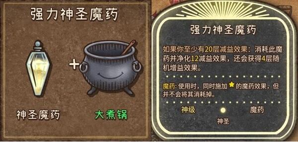 背包乱斗收割者装备合成大全