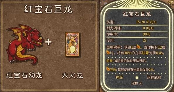 背包乱斗收割者装备合成大全