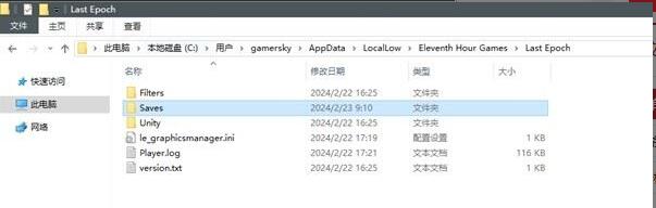 最后纪元存档怎么导入