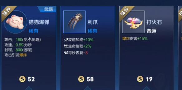 王者荣耀机关百炼章节一怎么过