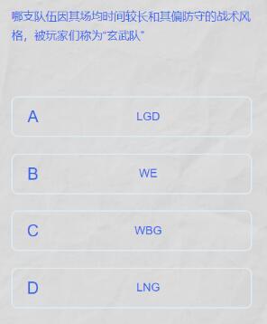 英雄联盟lpl春季赛答题挑战地址入口