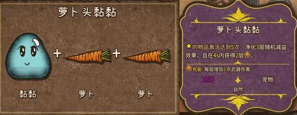 背包乱斗游侠合成图