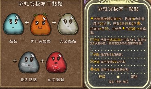 背包乱斗游侠合成图