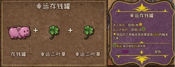 背包乱斗游侠合成图