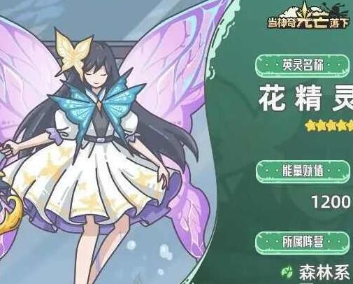 当神奇光芒落下最强阵容
