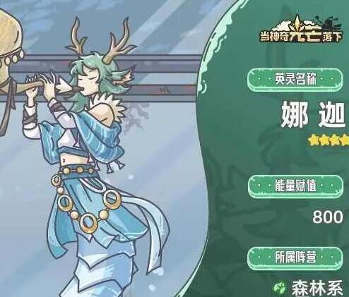 当神奇光芒落下最强阵容