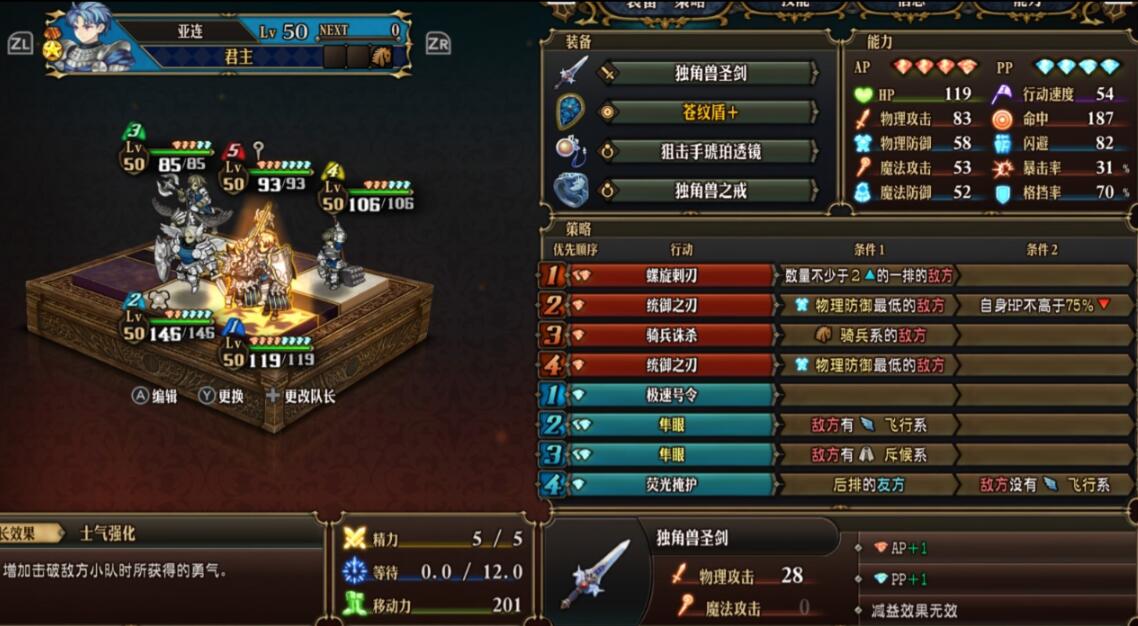 圣兽之王狮鹫暴击流怎么玩