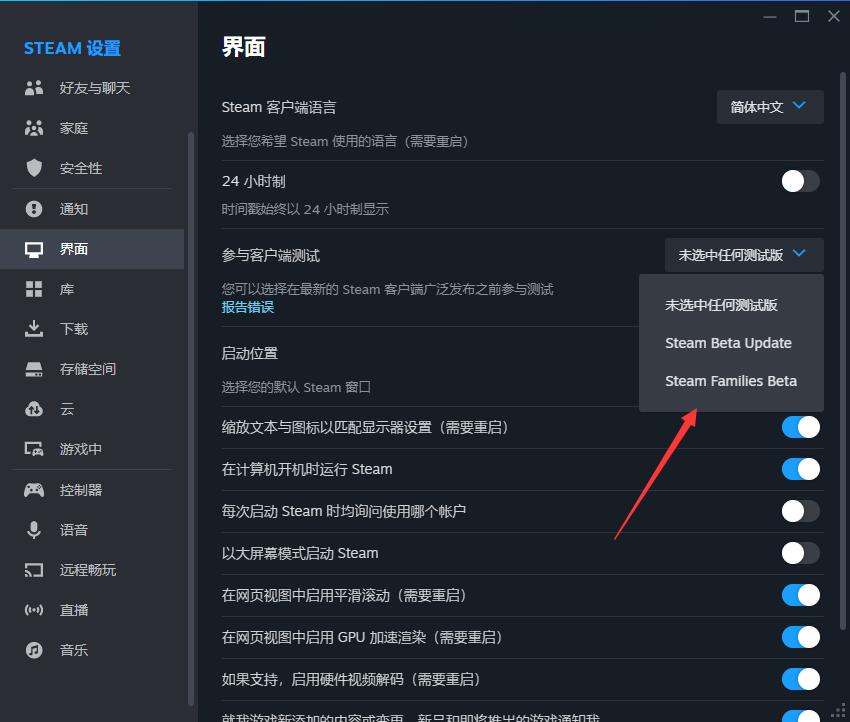 steam家庭怎么添加成员