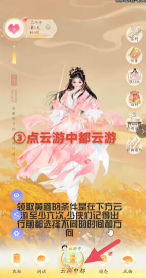 射雕手游ssr黄蓉怎么获得