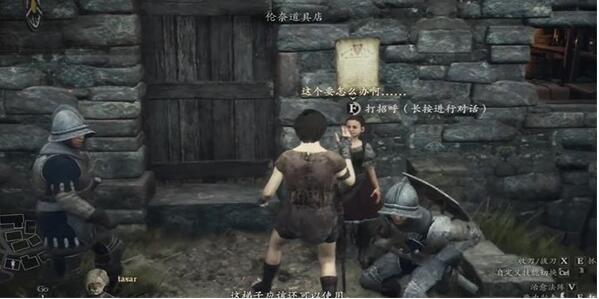 龙之信条2小小的冒险怎么过