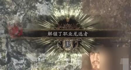 龙之信条2怎么更换职业