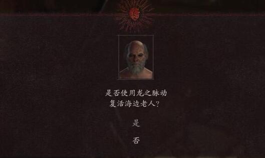 龙之信条2龙之脉动怎么获取