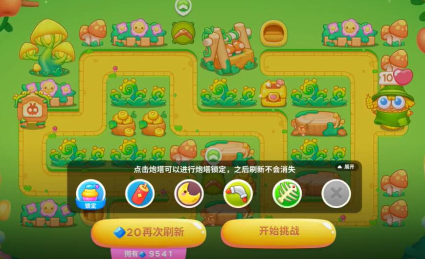 保卫萝卜4头等大事第2关攻略