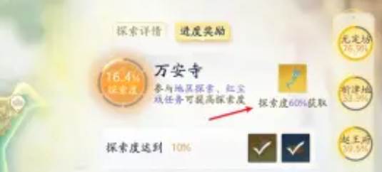 射雕降龙十八掌怎么获得