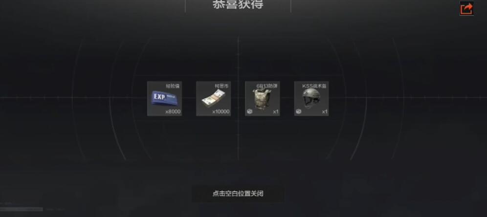 暗区突围打探电视台任务怎么做