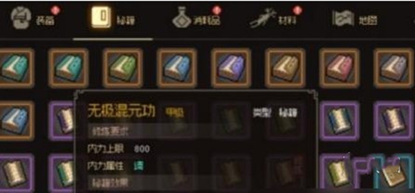 大侠立志传体质提升方法介绍