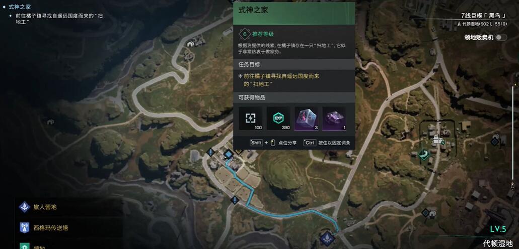 七日世界式神之家任务图文攻略