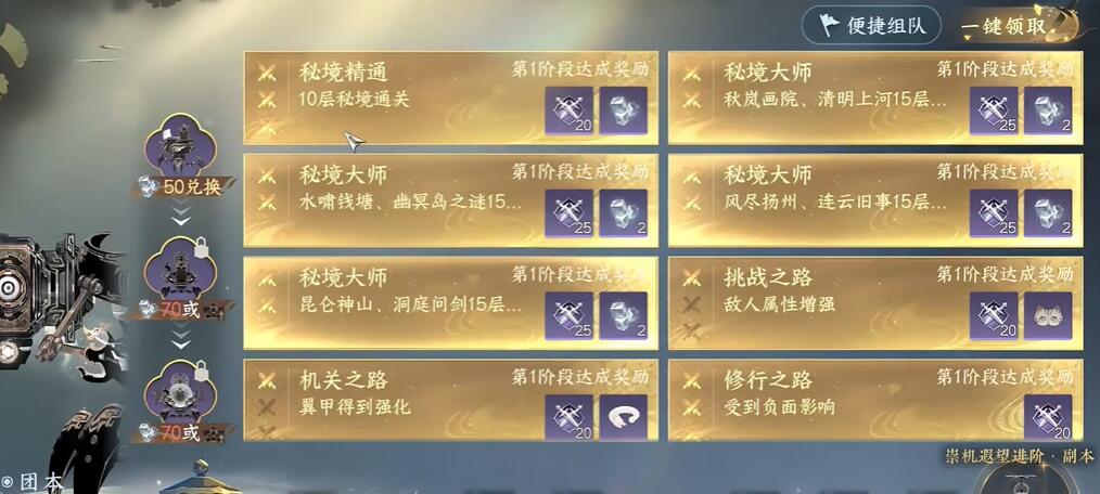 逆水寒手游七宝玲珑塔怎么得