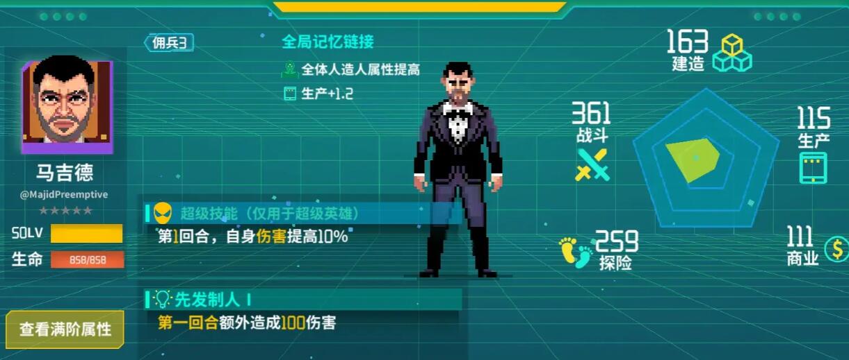 假未来开局自选人造人推荐