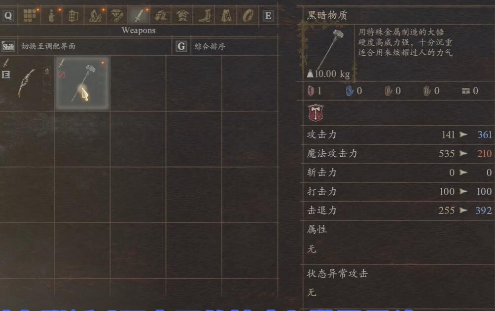 龙之信条2前期武器推荐