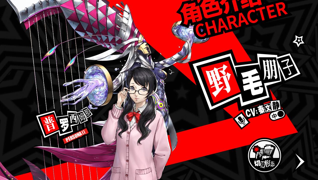 女神异闻录夜幕魅影预抽卡地址是什么