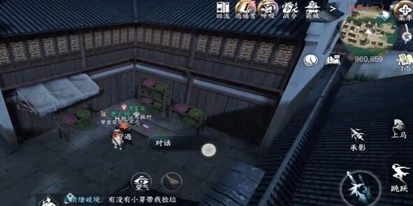 逆水寒手游渡梦焕生奇遇攻略